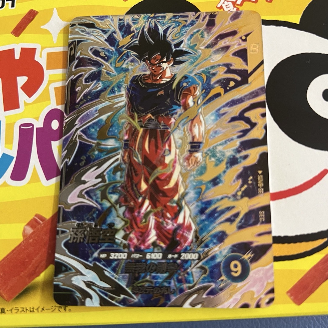 ドラゴンボール - 孫悟空 SEC ドラゴンボール スーパーダイバーズ 8弾