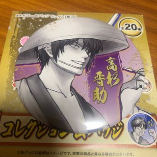 銀魂 桂小太郎 缶バッジの通販 by たま屋｜ラクマ