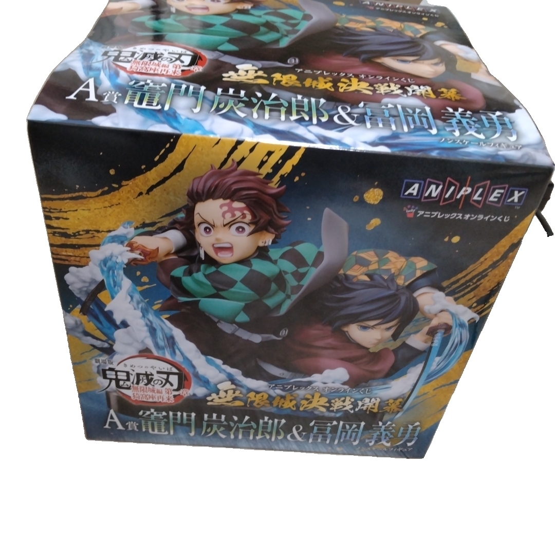 鬼滅の刃 - アニプレックスオンラインくじ 鬼滅の刃 A賞 炭治郎 義勇