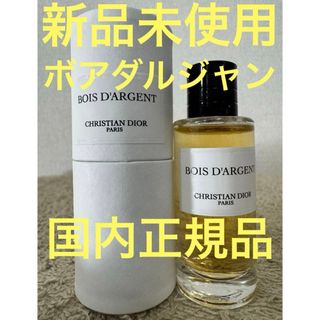 Christian Dior - 新品メゾンクリスチャンディオル ラッキーオードゥ