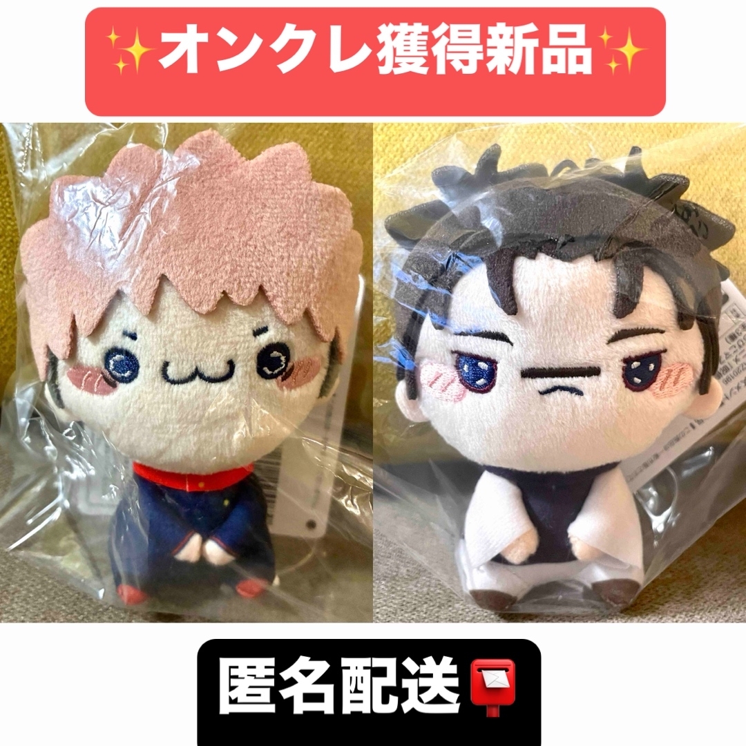 呪術廻戦 - 【虎杖悠仁＆脹相】TVアニメ『呪術廻戦』 もちぴこ