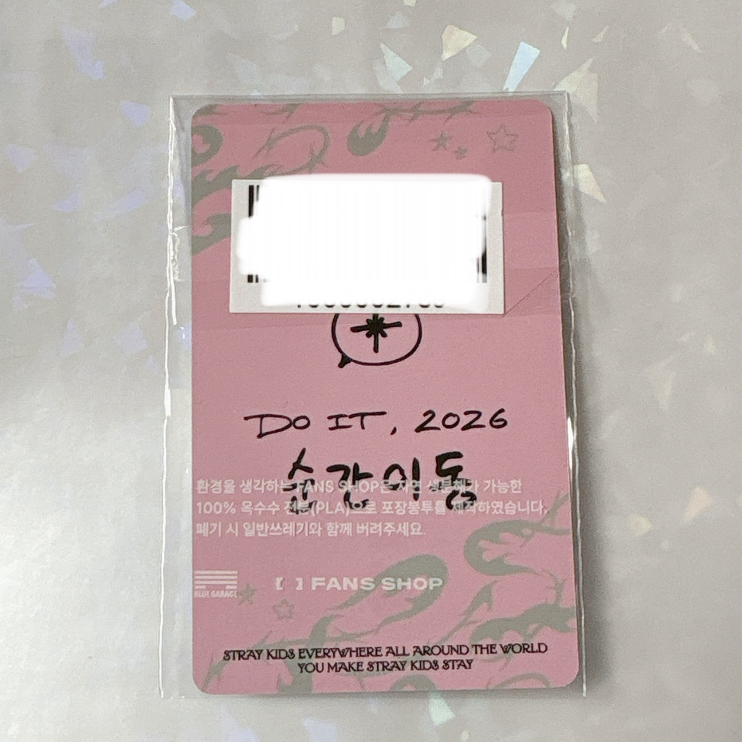 Stray Kids - StrayKids DO IT FANSラキドロ 2.0 バンチャン トレカの