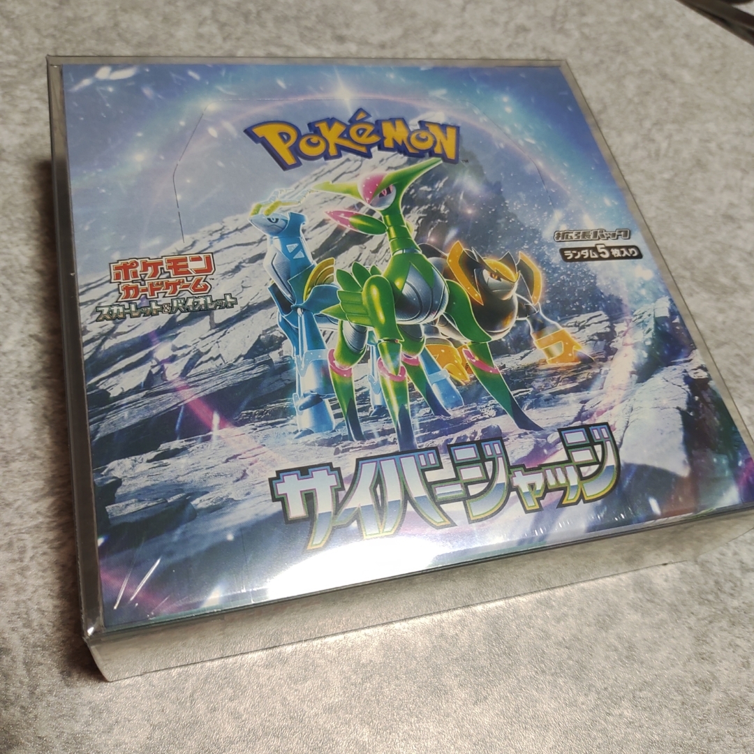 ポケモン - 未開封 ポケモンカード サイバージャッジ BOXの通販 by