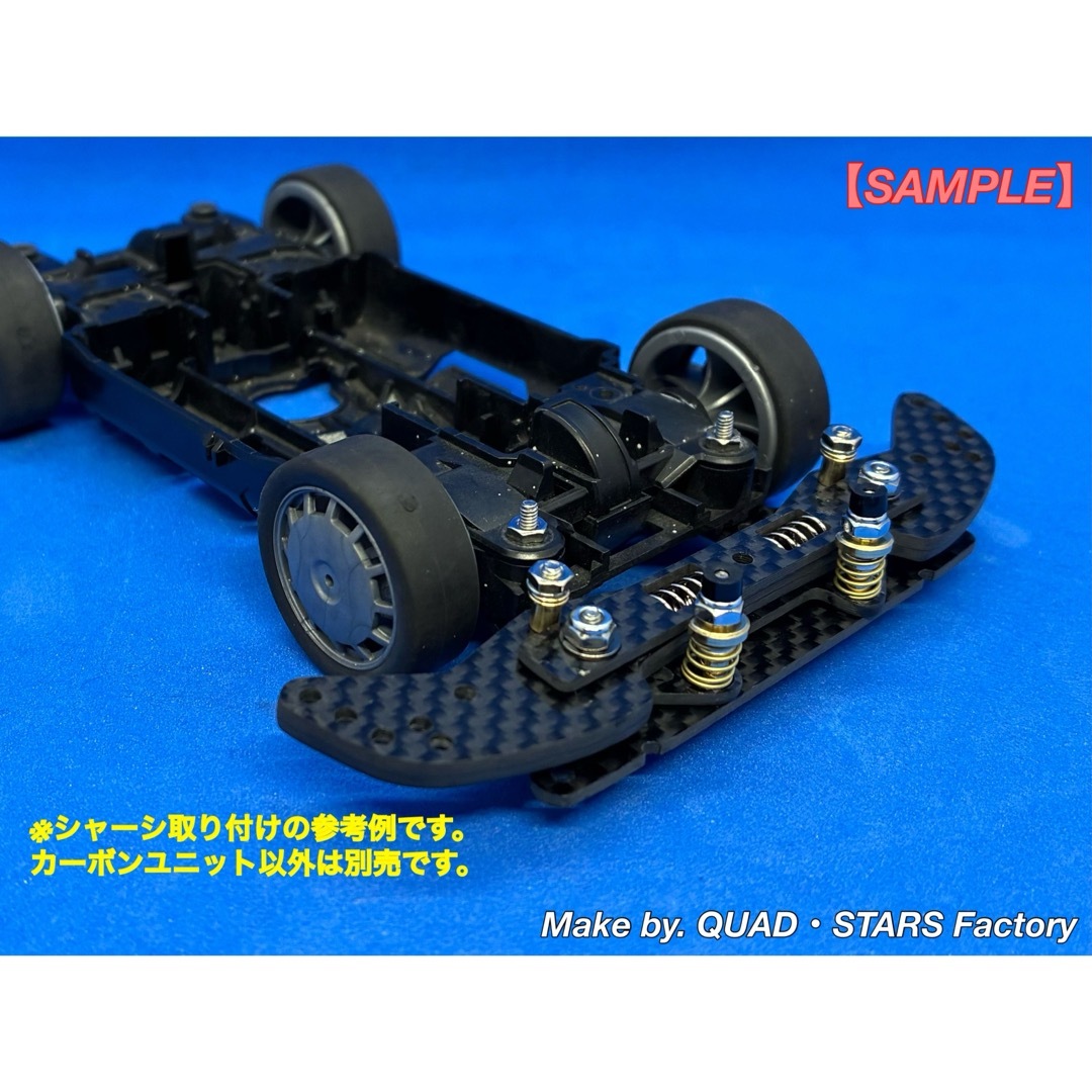 ミニ四駆・MS用】2軸ATスライドダンパー ブラックアウト／フルカーボン