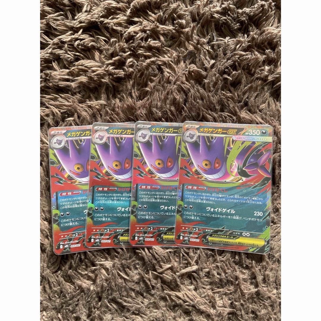 ポケモン - ポケカ メガゲンガーex RR 4枚の通販 by ポン's shop