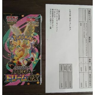 ポケモン - ポケモンカード ハイクラスパック MEGAドリームex 1