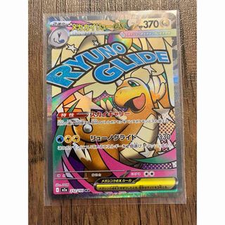 ポケカ ポケモンカード HYOGONOSUKE 9枚セット つながるせかいの通販