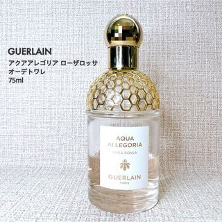 GUERLAINの中古フリマアイテム一覧