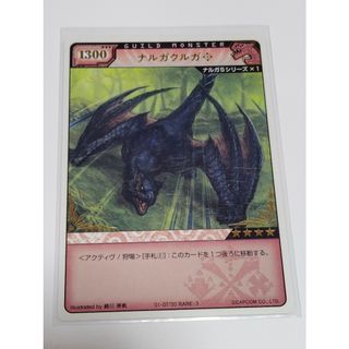 CAPCOM - ☆ロックマンエグゼ4 改造カード 06:ナンバーマン☆の通販 by