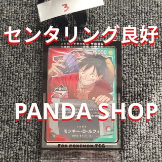 ONE PIECE - ONE PIECE モンキー・D・ルフィ プロモカード 一番くじ