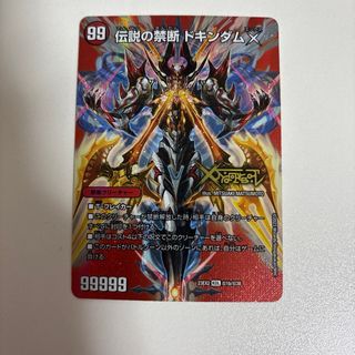 デュエルマスターズ - 皇帝ループデッキ必須パーツ 龍芭扇ファンパイ