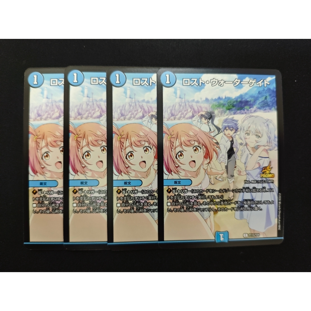 デュエルマスターズ - ロスト・ウォーターゲイト プロモの通販 by