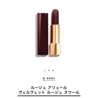 CHANEL - CHANEL ルルージュデュオウルトラトゥニュ 112 新品未使用品