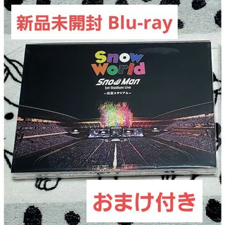 Snow Man（アイドル）のフリマアイテム一覧