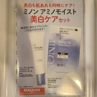 シナリー シノワーズw6 スキンケアパックの通販 by ゆきダルマ's shop