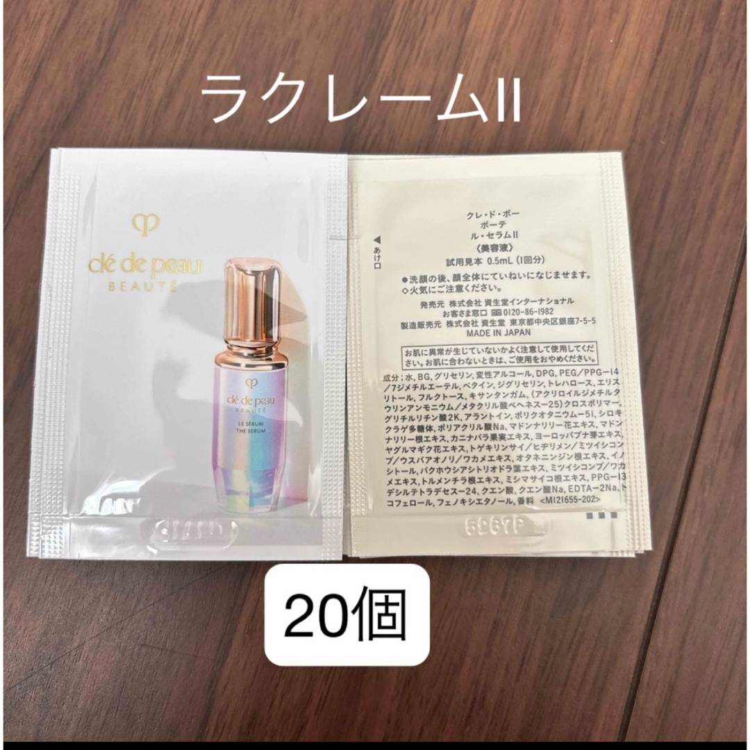 クレ・ド・ポー ボーテ - クレドポーボーテ ルセラムII サンプル 20