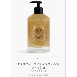 diptyque - DIPTYQUE マイルド ハンドウォッシュの通販 by AR