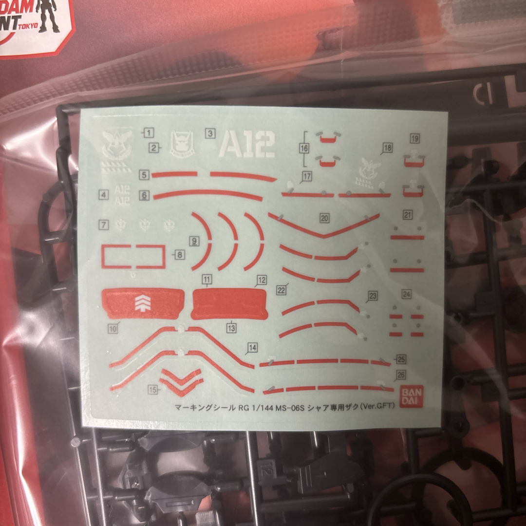 限定】【専用スタンド付き】RG MS-06Sシャア専用ザクVer. GFTの通販 by