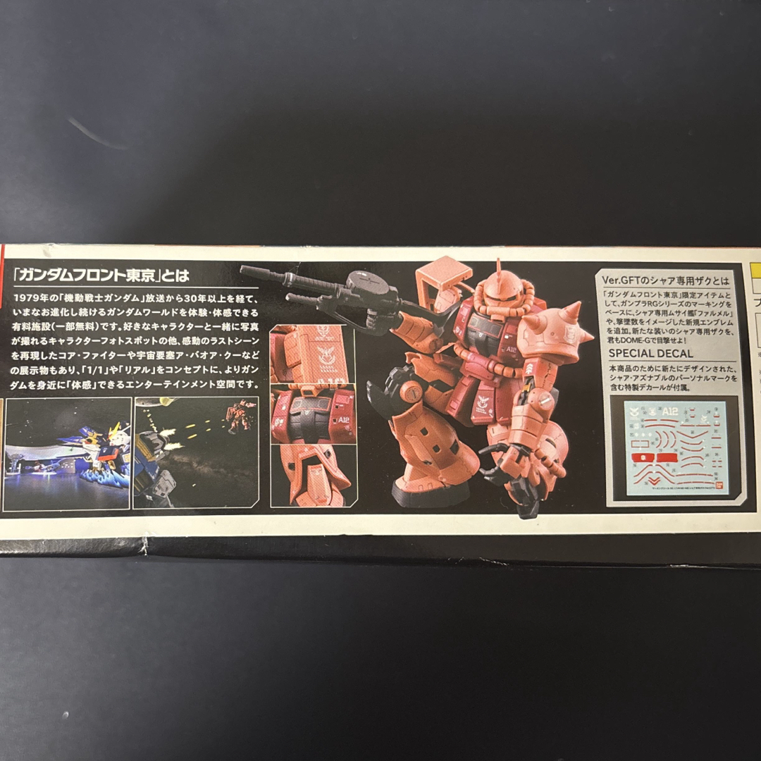 限定】【専用スタンド付き】RG MS-06Sシャア専用ザクVer. GFTの通販 by
