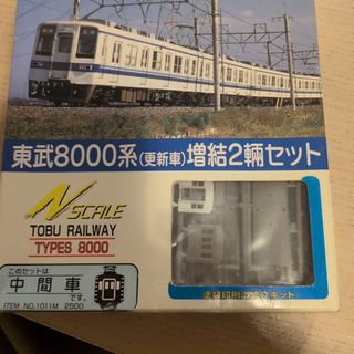 マイクロエース A0064 京王電鉄 1000系 バイオレット井の頭線5両