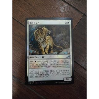 マジック：ザ・ギャザリング - ［MTG］（WAR）戦慄衆の将軍、リリアナ