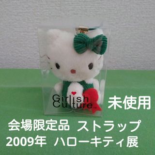 ハローキティ（ストラップ）のフリマアイテム一覧