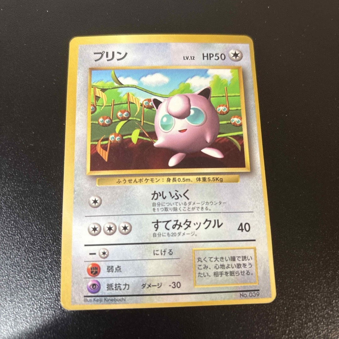 ポケモン - プリン 旧裏 プロモ 光沢ありの通販 by 旧裏のお店