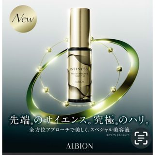 ALBION - アルビオン☆アンベアージュ ディオネクター☆サンプルの通販