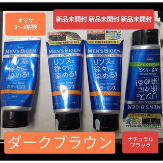 海藻の詩 トリートメントカラー コーヒーブラウンの通販 by shop｜ラクマ