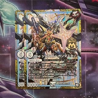 デュエルマスターズ - デュエルマスターズカード 暗黒巨兵マギン他 8枚