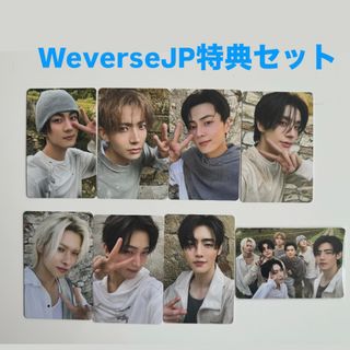 ENHYPEN - ENHYPEN 宵 トレカ19枚セットの通販 by m…'s shop