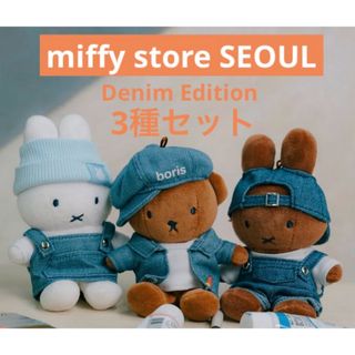 miffy - ミッフィーzakkaフェスタ雑貨miffyチェリードレスマスコット