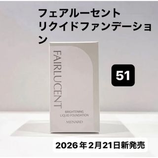 MENARD（ファンデーション）のフリマアイテム一覧