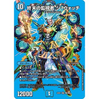 デュエルマスターズ - デュエルマスターズカード 暗黒巨兵マギン他 8枚