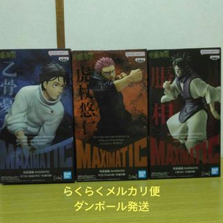 呪術廻戦 - 『呪術廻戦』MAXIMATIC 禪院直哉の通販 by ICEZONE's shop