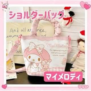 サンリオ - ミスターベアーズドリーム バッグ サンリオ 年代物の通販