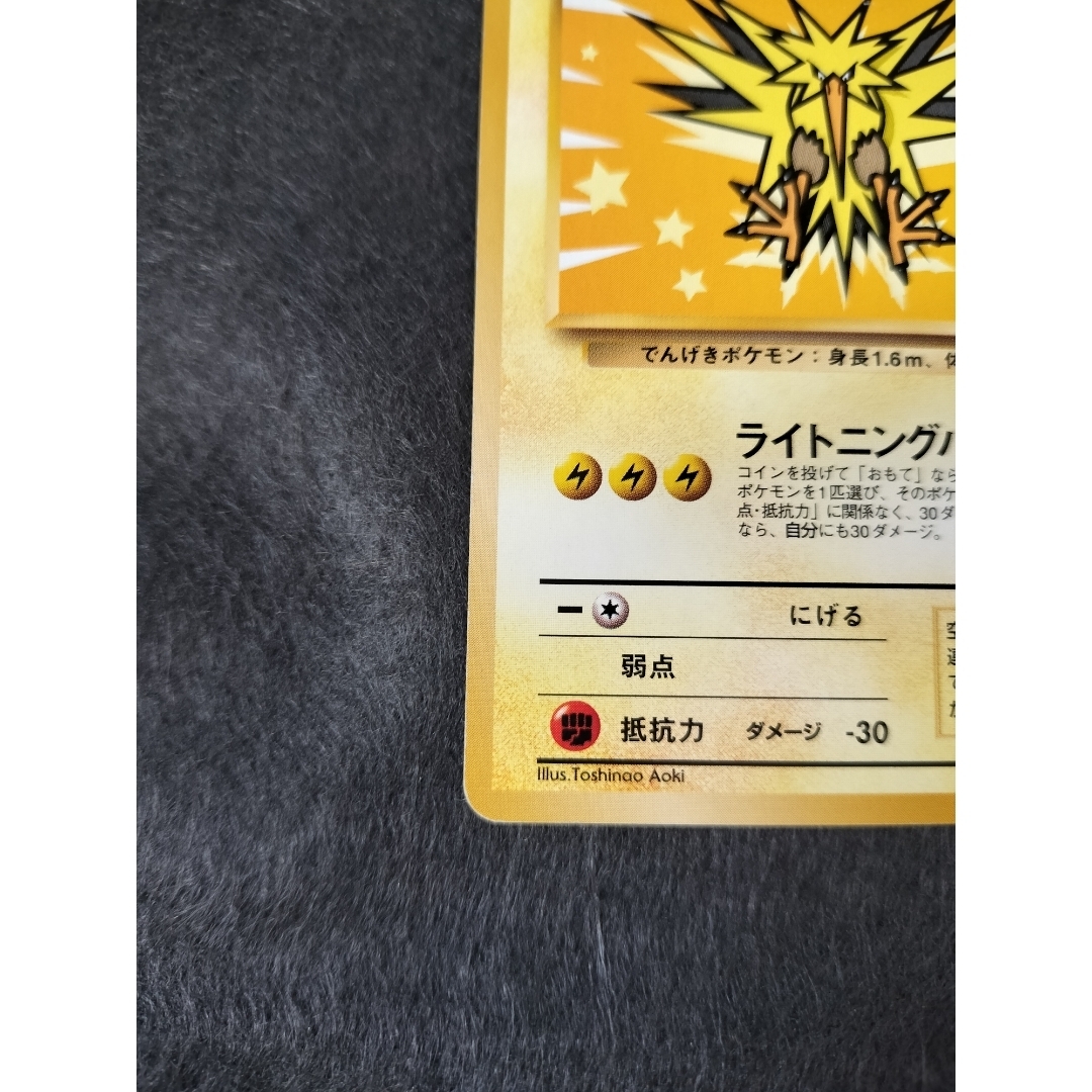 ポケモン - ポケモンカード ポケカ サンダー 旧裏の通販 by shop