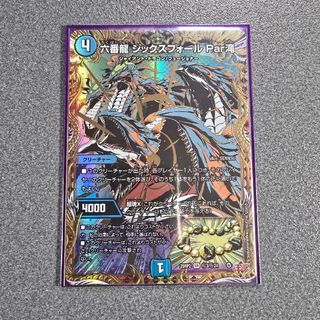 デュエルマスターズ - デュエルマスターズカード 暗黒巨兵マギン他 8枚