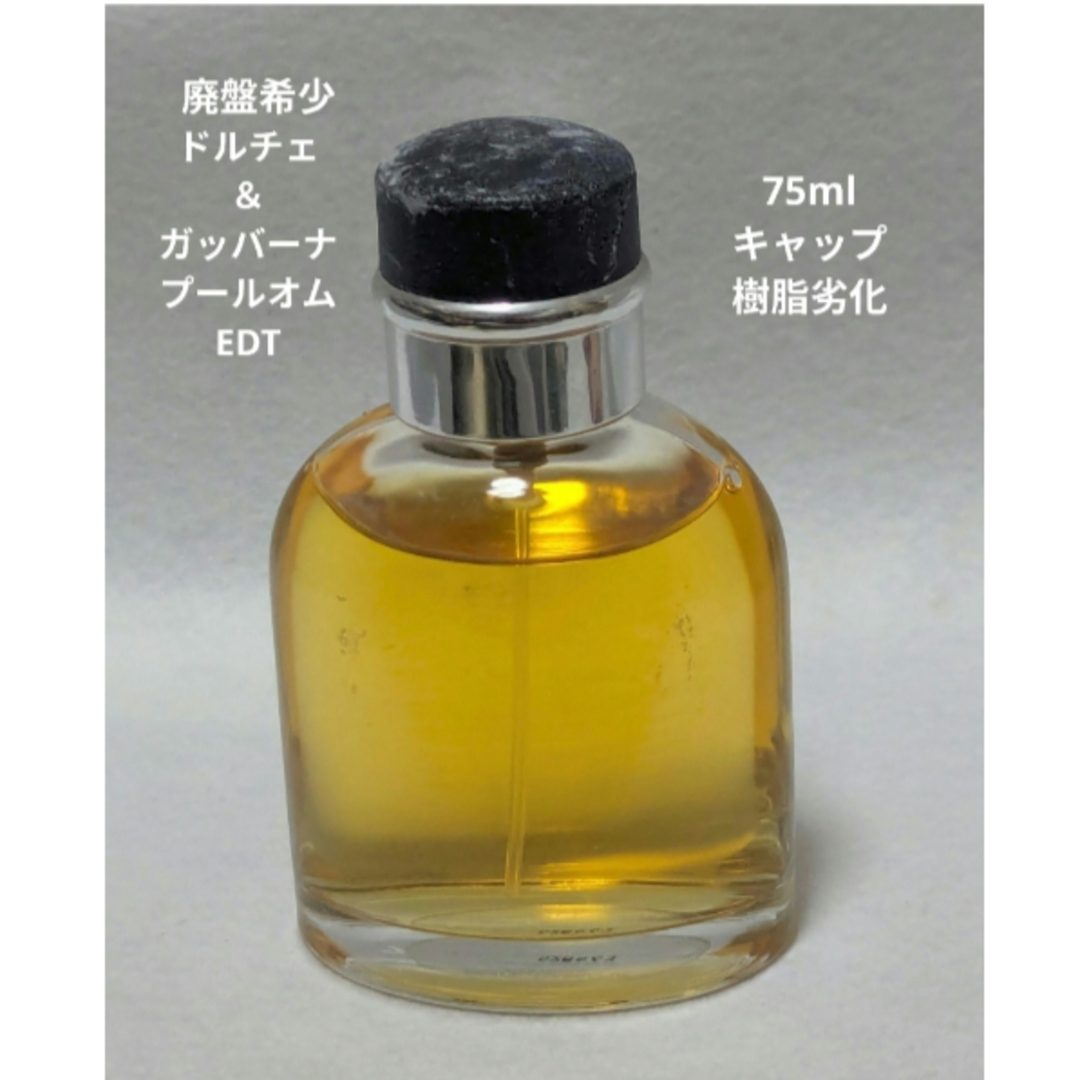 DOLCE&GABBANA - 廃盤希少ドルチェ＆ガッバーナプールオムオードトワレ