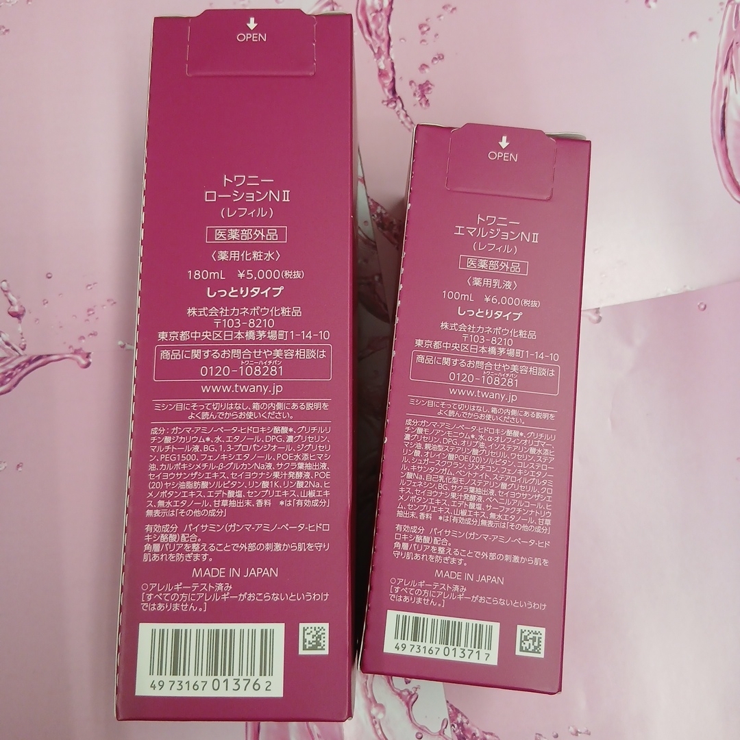 TWANY - ◼️トワニーローションNⅡ & エマルジョンNⅡ レフィルセット
