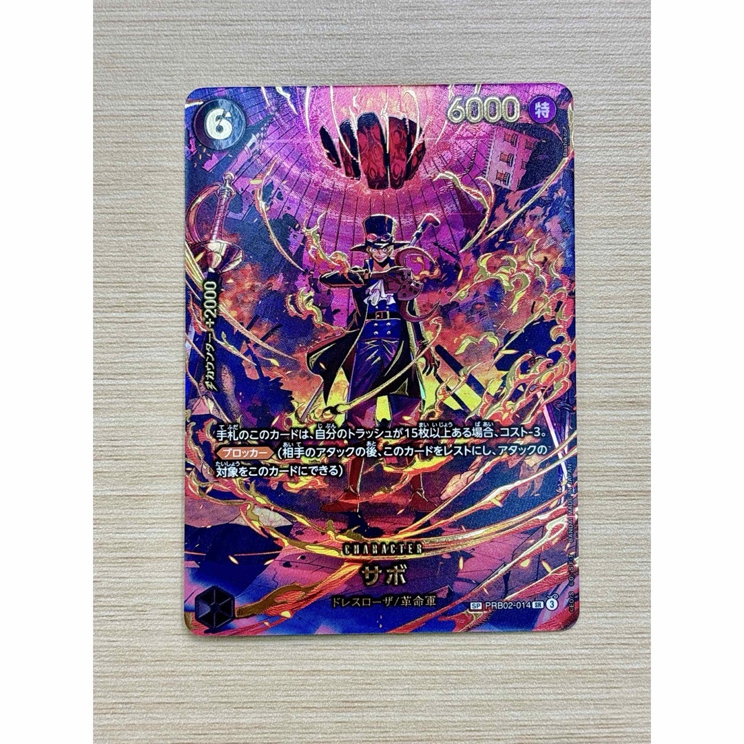 ONE PIECE - ワンピースカード エッグヘッドクライシス収録 サボ spの