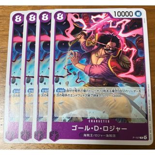 ONE PIECE - ワンピースカード 赤緑 紫ルフィリーダーパラレル2種