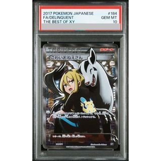 ムシキング2003秋コーカサスオオカブト銀レア 技ローリングドライバー