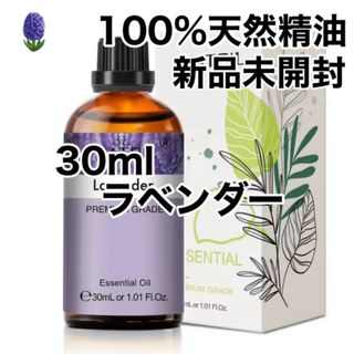 ヤングリヴィング YLベーシックキットシングル レモン ラベンダー