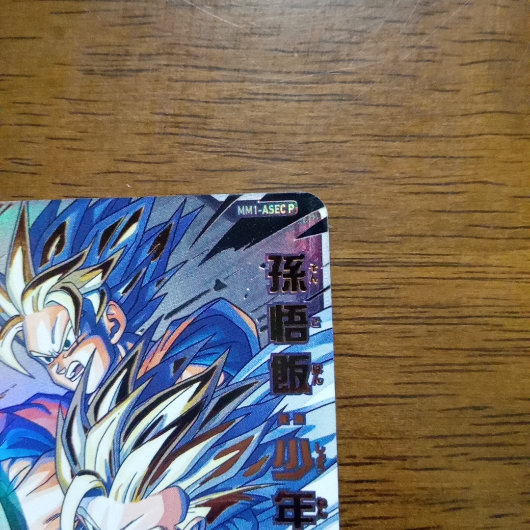 ドラゴンボール - スーパードラゴンボールヒーローズmm1 - asec p