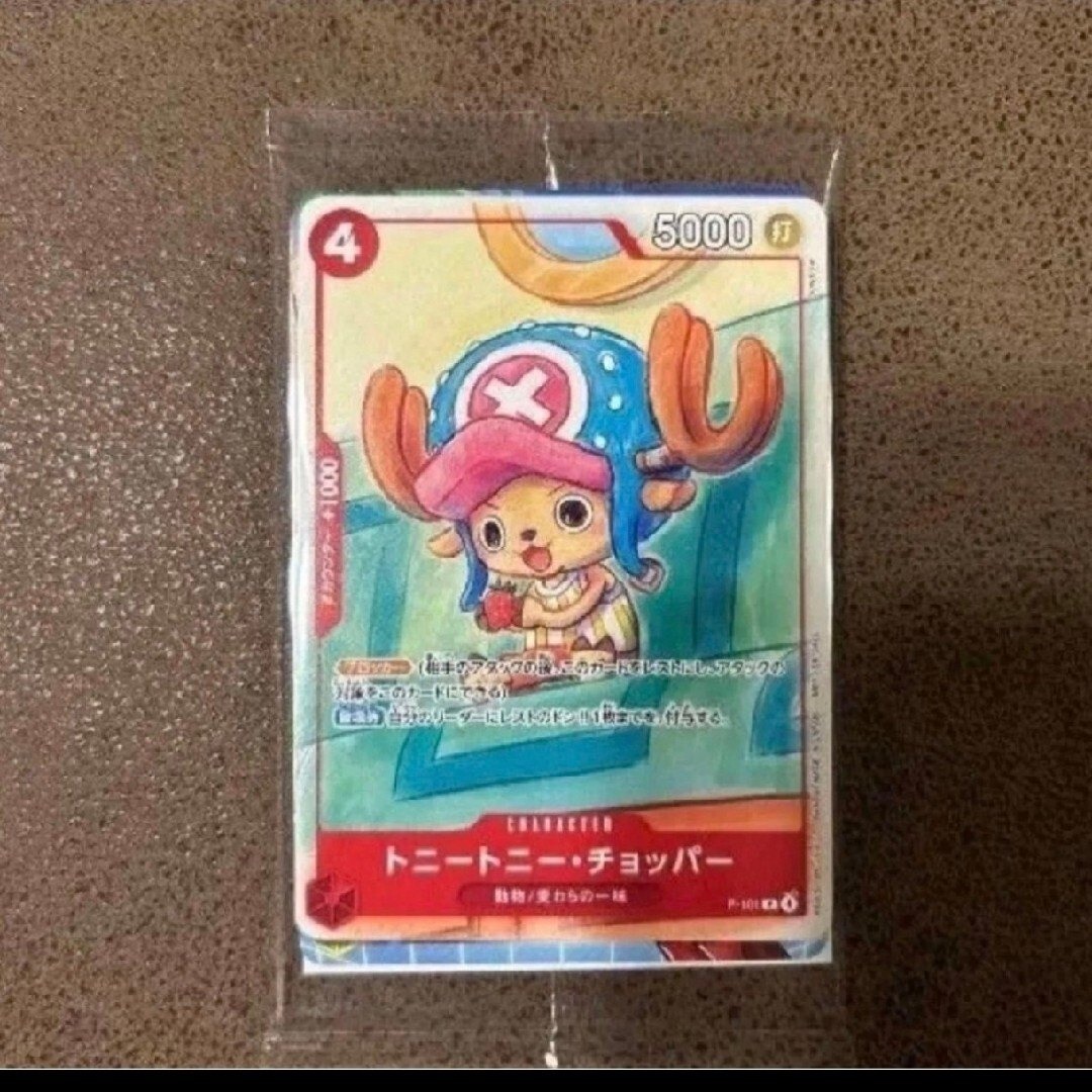 ONE PIECE - ワンピースカードゲーム マクドナルド プロモーション