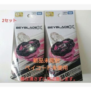 セット ベイブレードxのフリマアイテム一覧