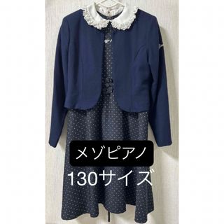 mezzo piano - 新品 メゾピアノ 110 うさぎチェック柄ジャンパー