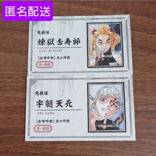 鬼滅の刃 - 鬼滅の刃 リアルタイムカフェ ランダム両面チェキ風