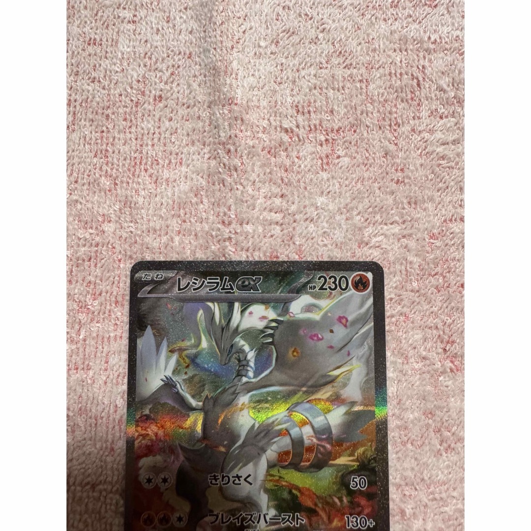 ポケモン - レシラムex sar ポケモンカード ホワイトフレア美品の通販